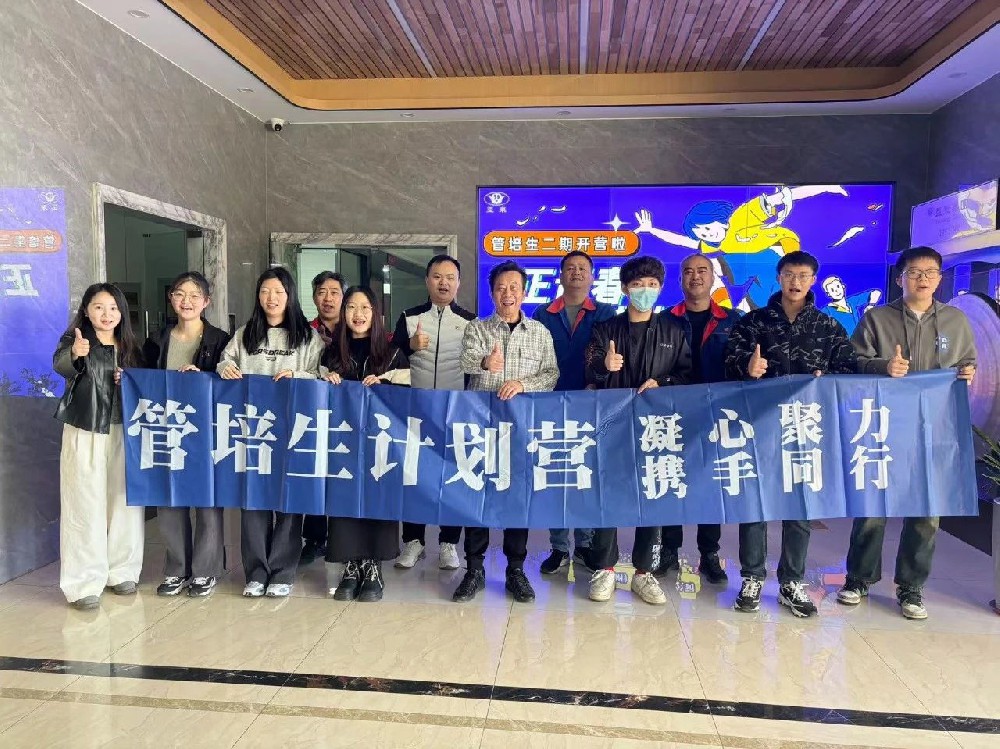 不负春光，燃情星空线上官网(集团)官方网站 |第二期管培生计划正式启动！